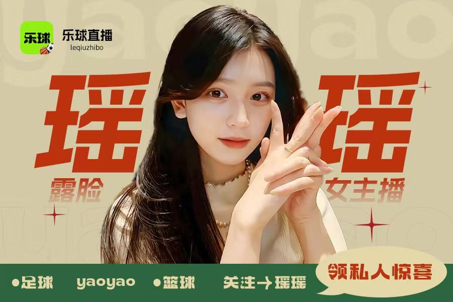 乐球直播打造极致观赛体验热门体育内容一网打尽